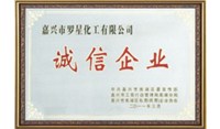 羅星實(shí)業(yè)公司已通過(guò)ISO9001:2000質(zhì)量管理體系認(rèn)證
